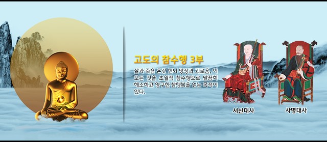 참수행 3부